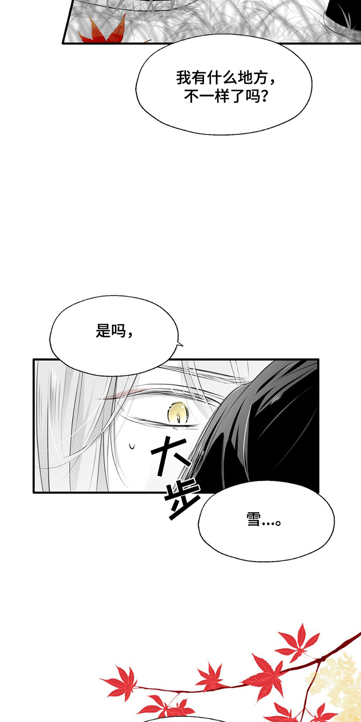 狐狸的春天漫画,第7话3图