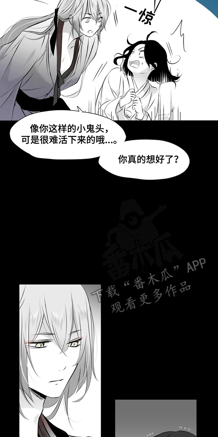 狐狸的春天漫画,第1话3图