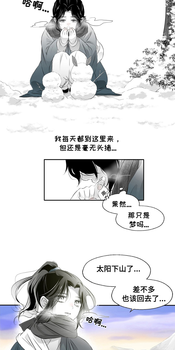 狐狸的春天漫画,第4话4图