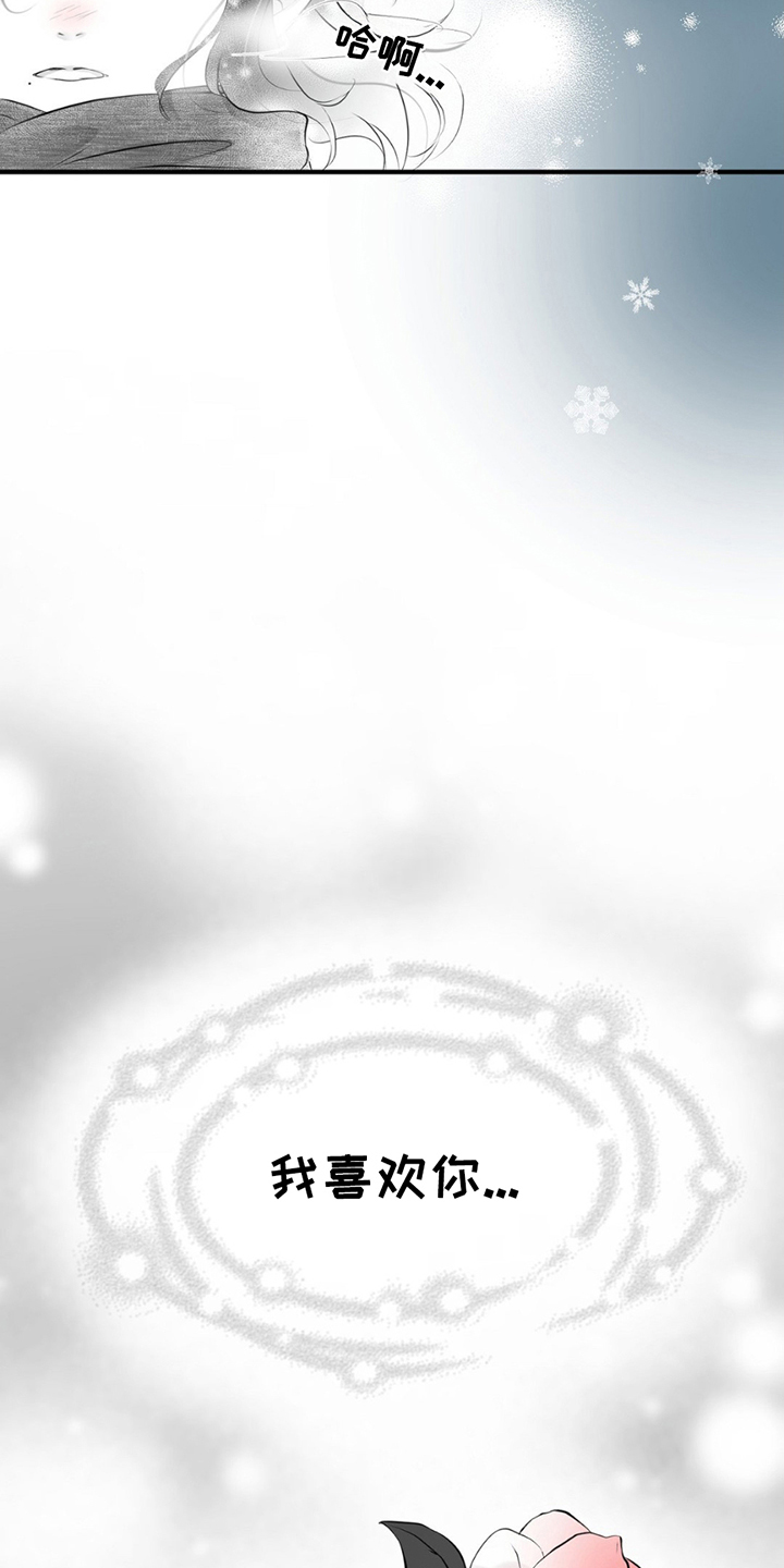 狐狸的春天漫画,第6话1图