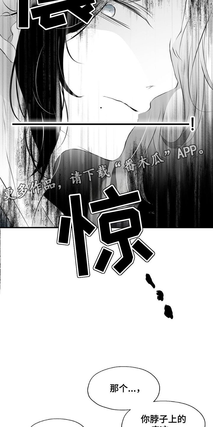 狐狸的春天漫画,第8话5图