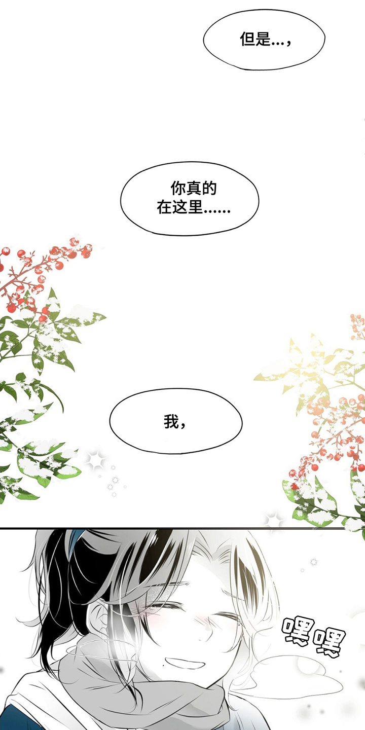 狐狸的春天漫画,第4话3图