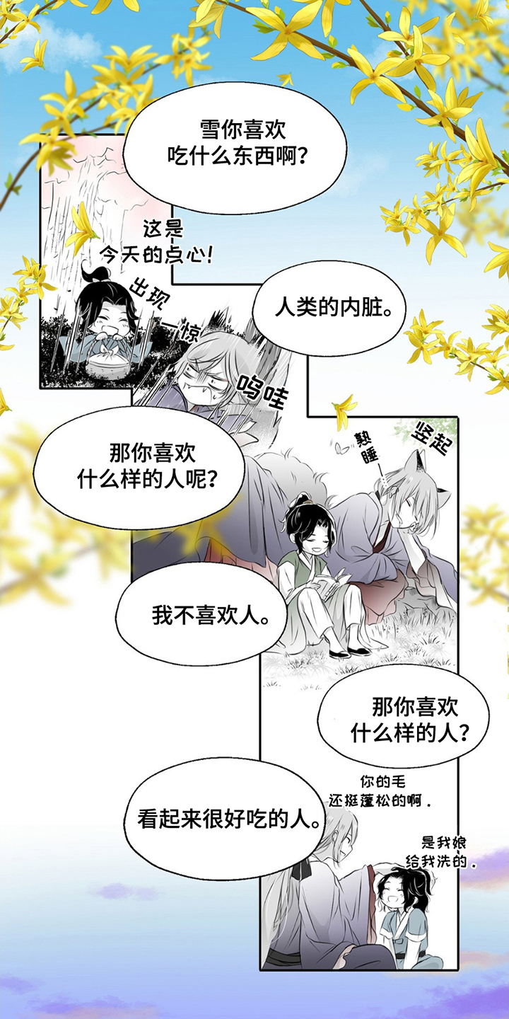 狐狸的春天漫画,第5话5图