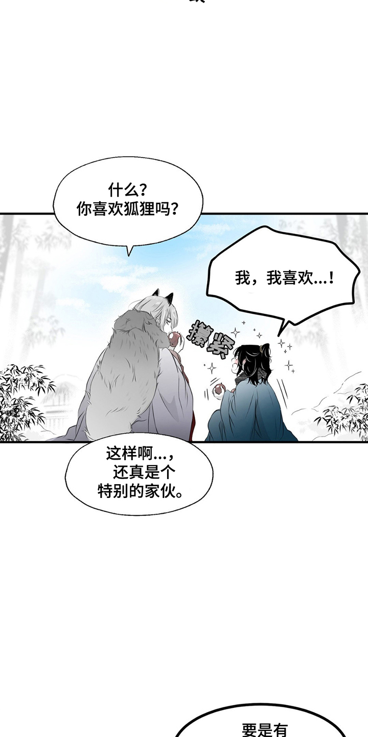 狐狸的春天漫画,第5话4图