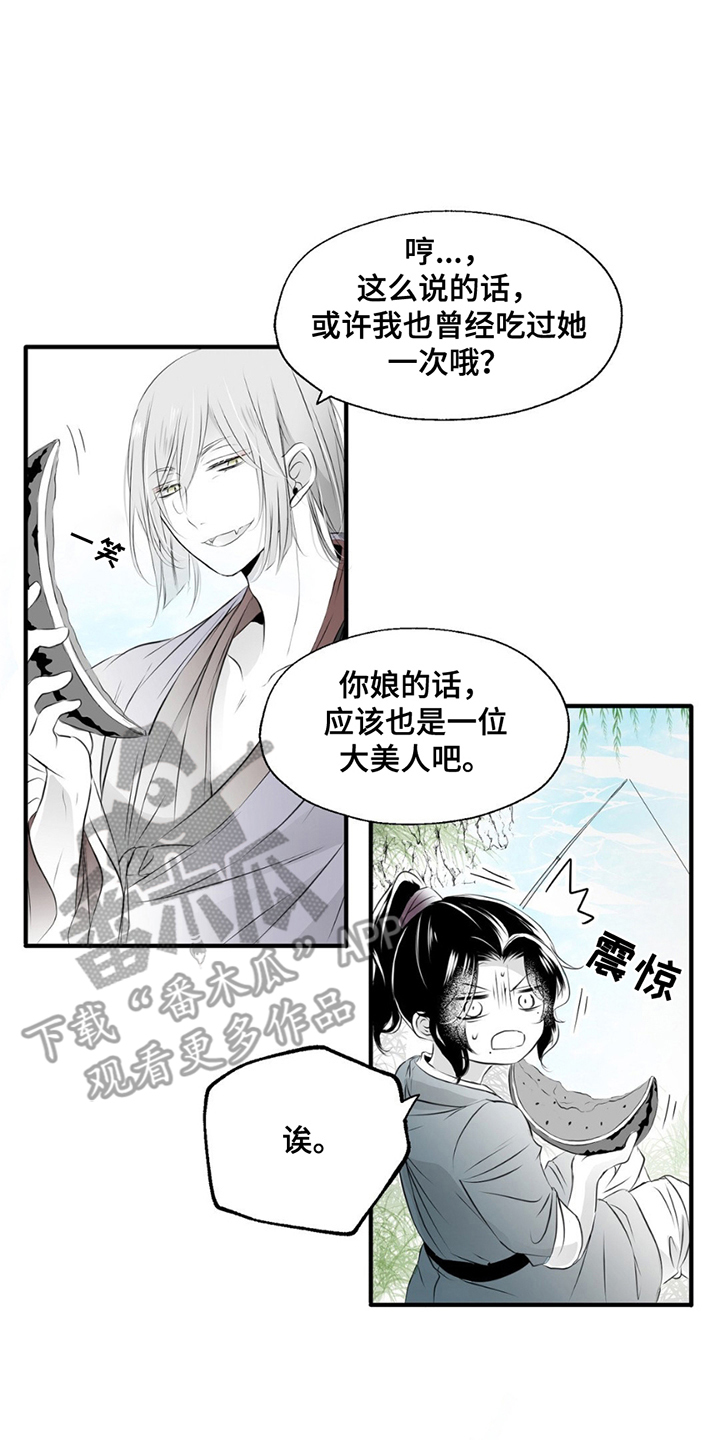 狐狸的春天漫画,第6话2图