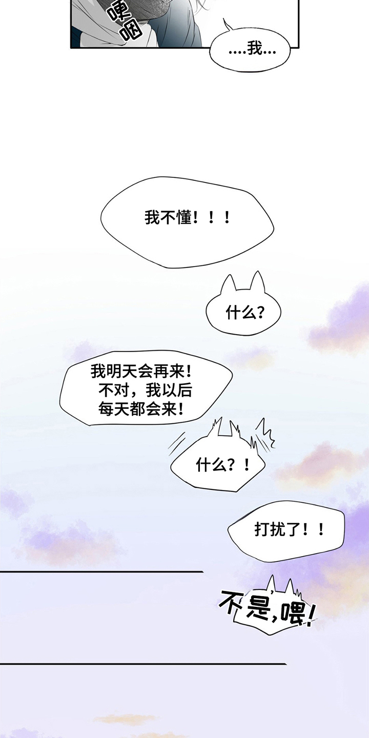 狐狸的春天漫画,第4话2图