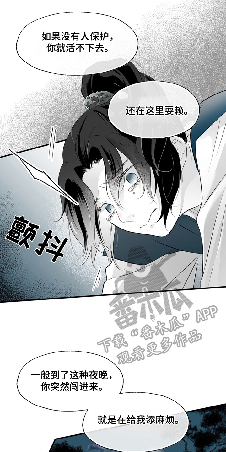 狐狸的春天漫画,第9话4图