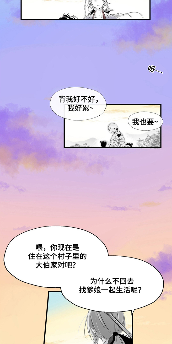 狐狸的春天漫画,第6话4图