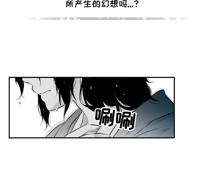 狐狸的春天漫画,第3话5图