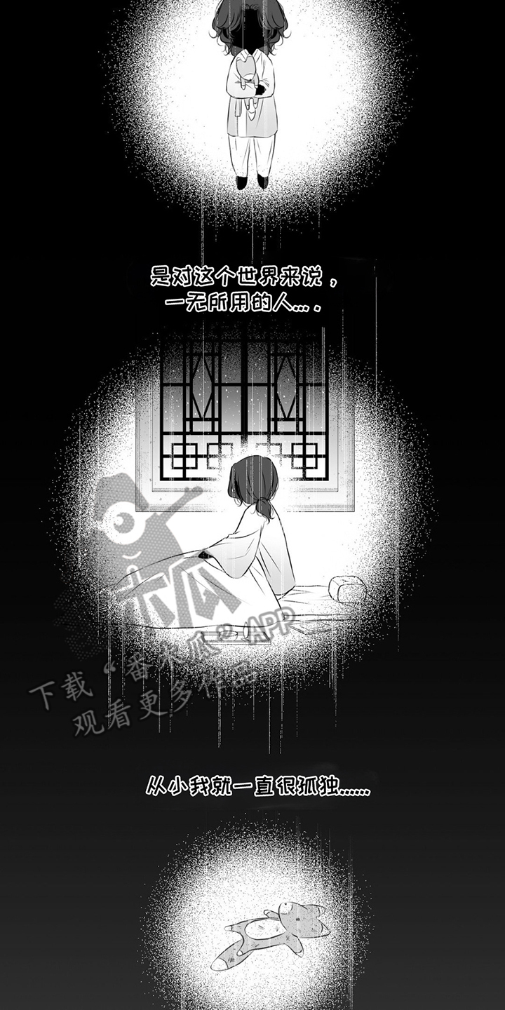 狐狸的春天漫画,第7话2图