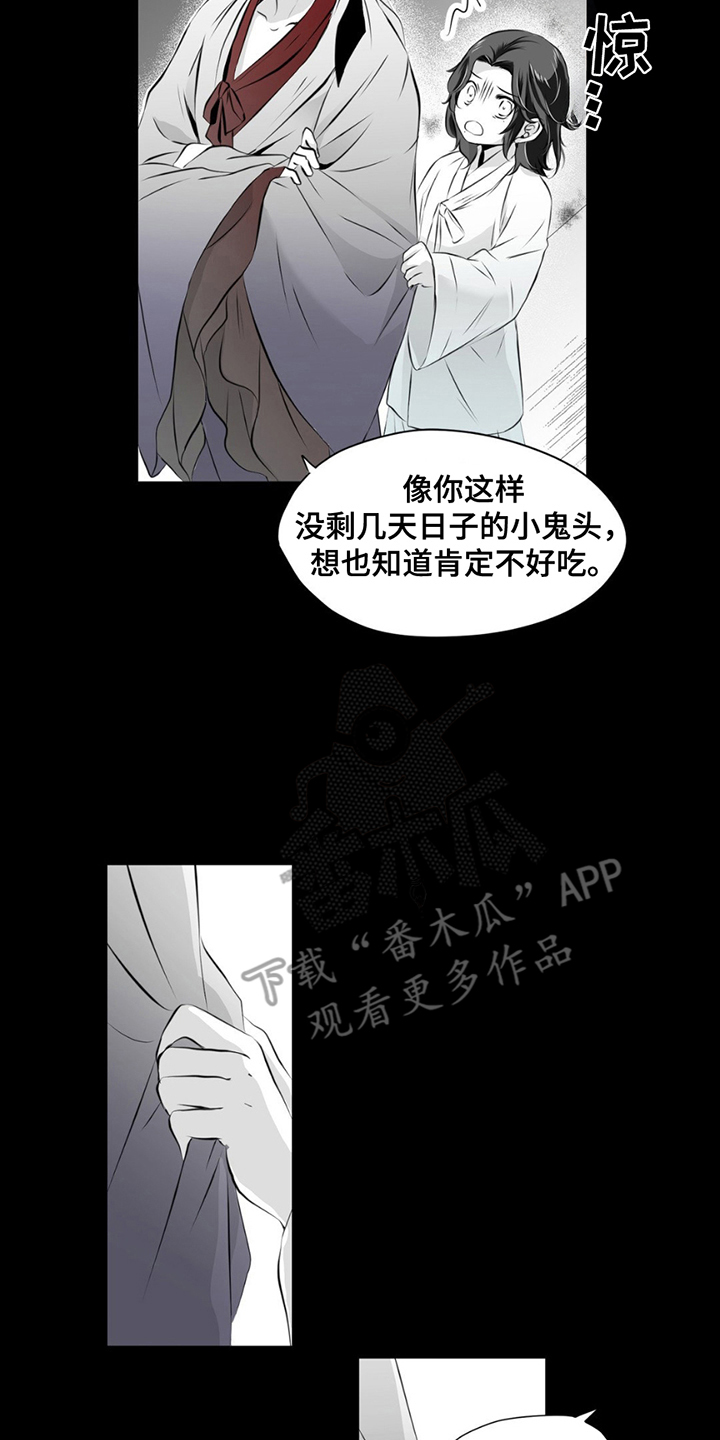 狐狸的春天漫画,第2话5图