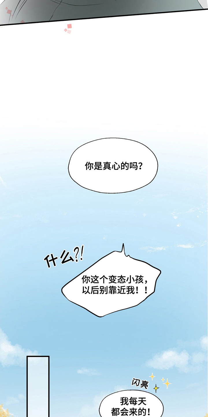 狐狸的春天漫画,第7话2图