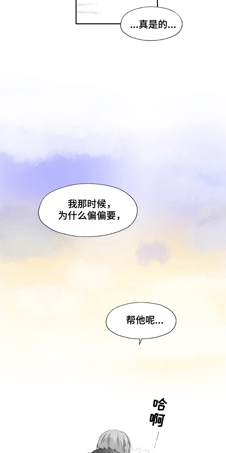 狐狸的春天漫画,第4话4图