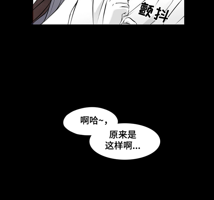 狐狸的春天漫画,第1话5图