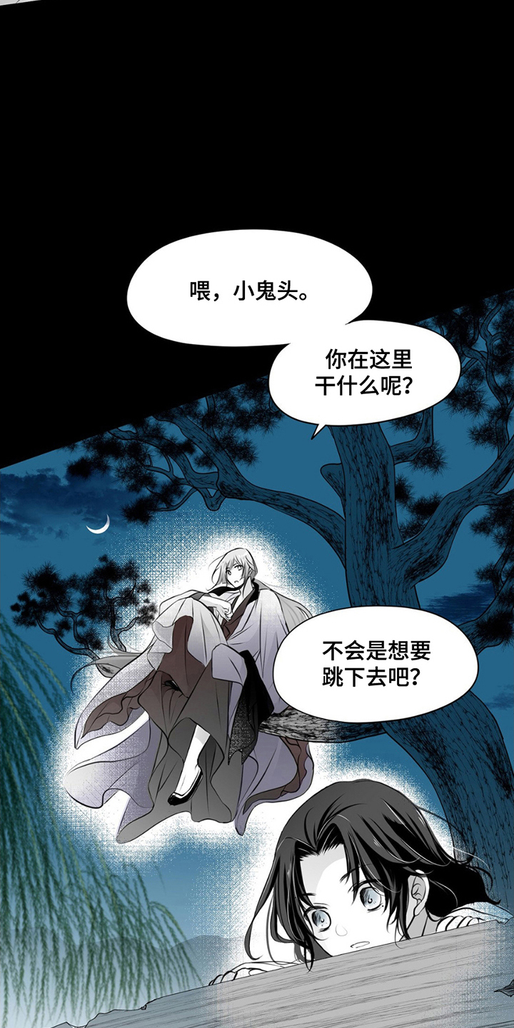 狐狸的春天漫画,第1话1图