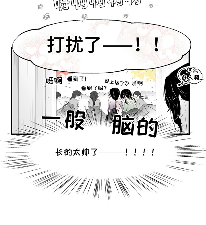 狐狸的春天漫画,第7话3图