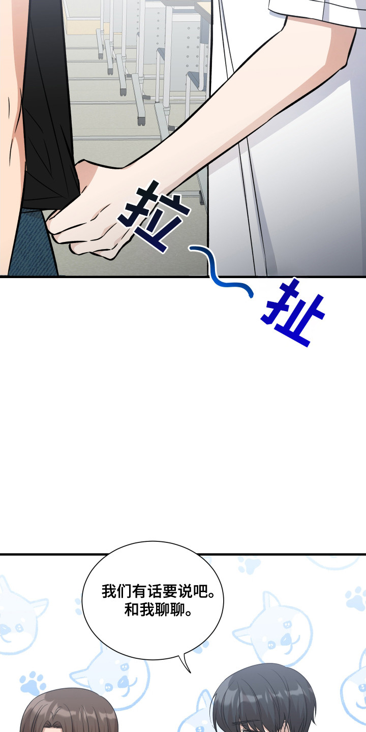 爱情专题讲座漫画,第3话5图