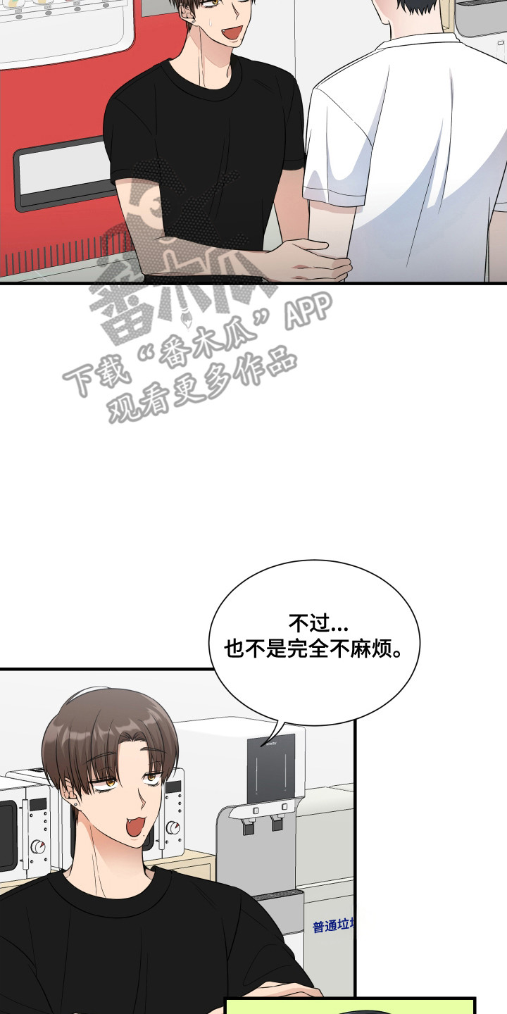 爱情专题讲座漫画,第3话1图