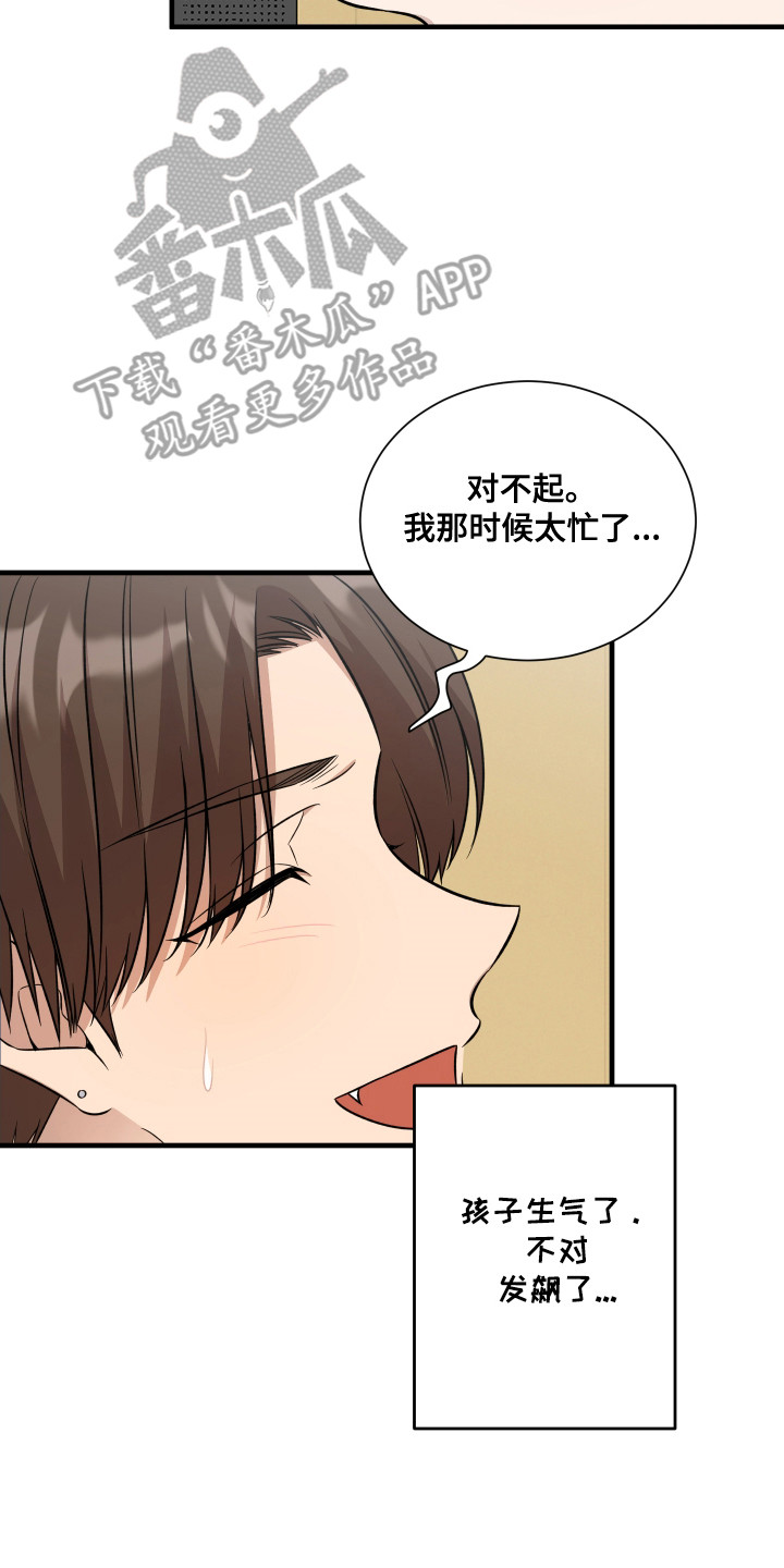 爱情专题讲座漫画,第3话1图