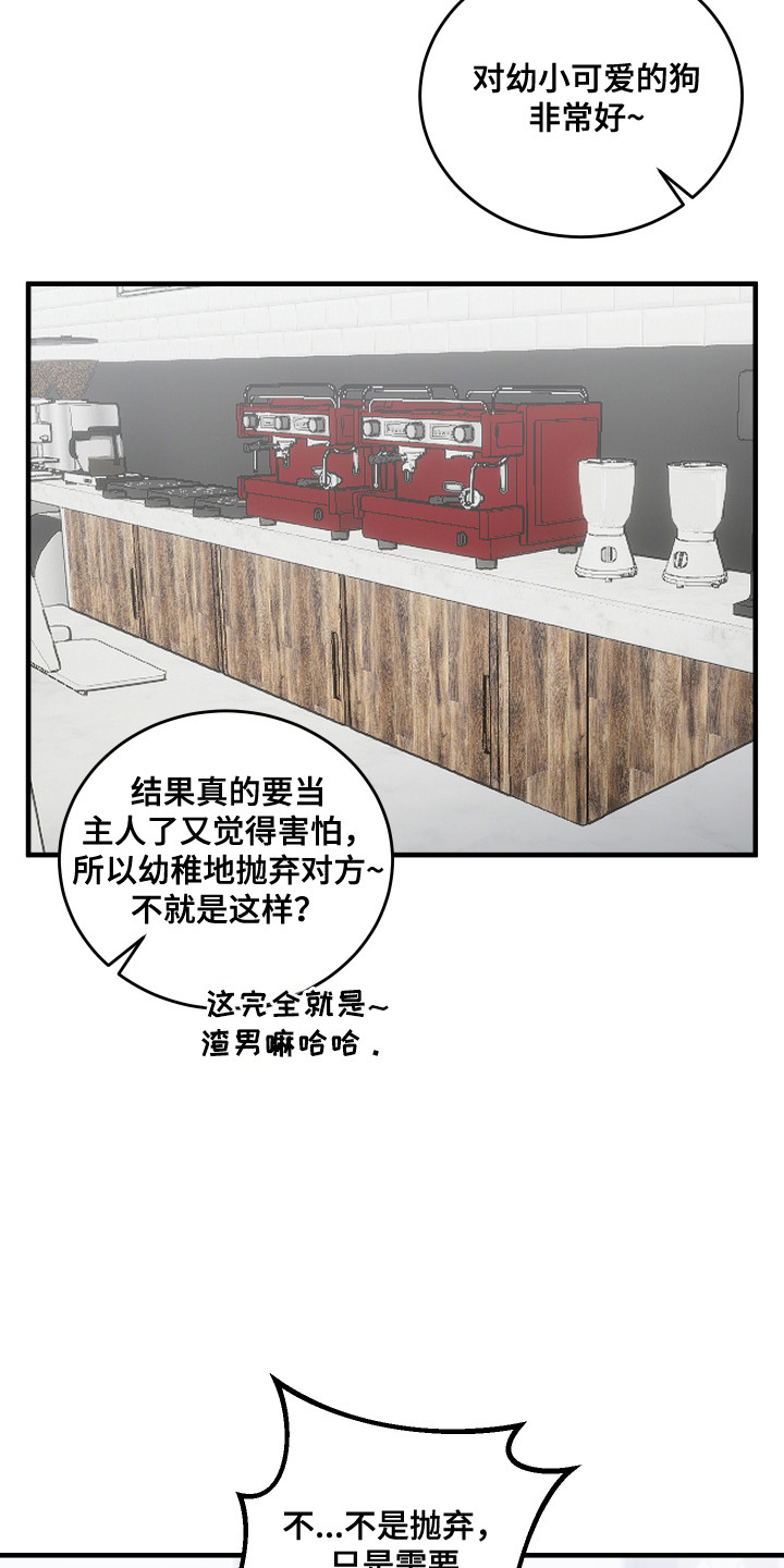 爱情专题讲座漫画,第9话1图