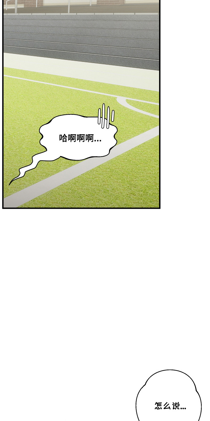 爱情专题讲座漫画,第9话2图