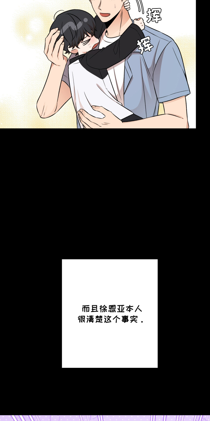 爱情专题讲座漫画,第4话1图