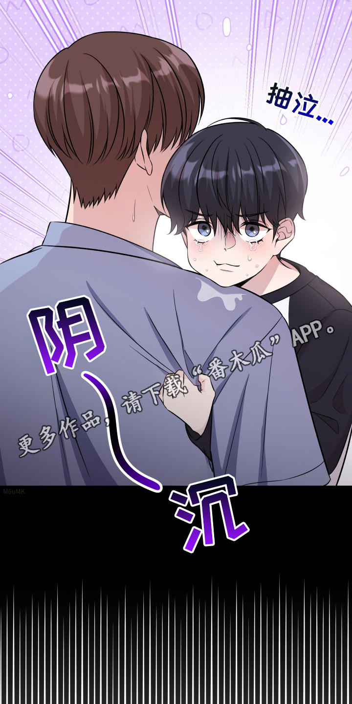 爱情专题讲座漫画,第4话2图