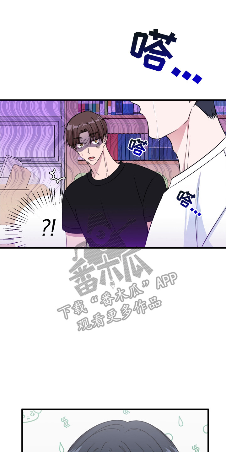 爱情专题讲座漫画,第4话1图