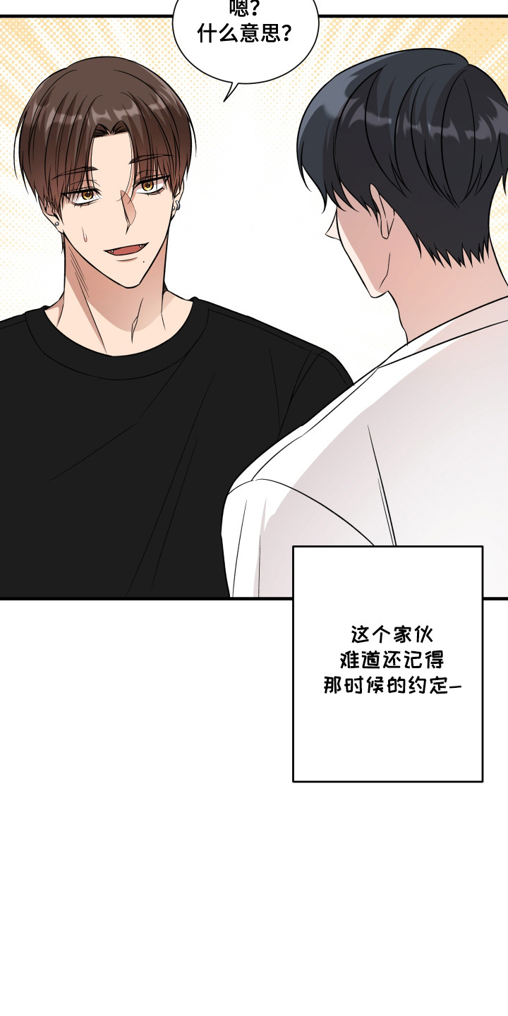 爱情专题讲座漫画,第4话3图