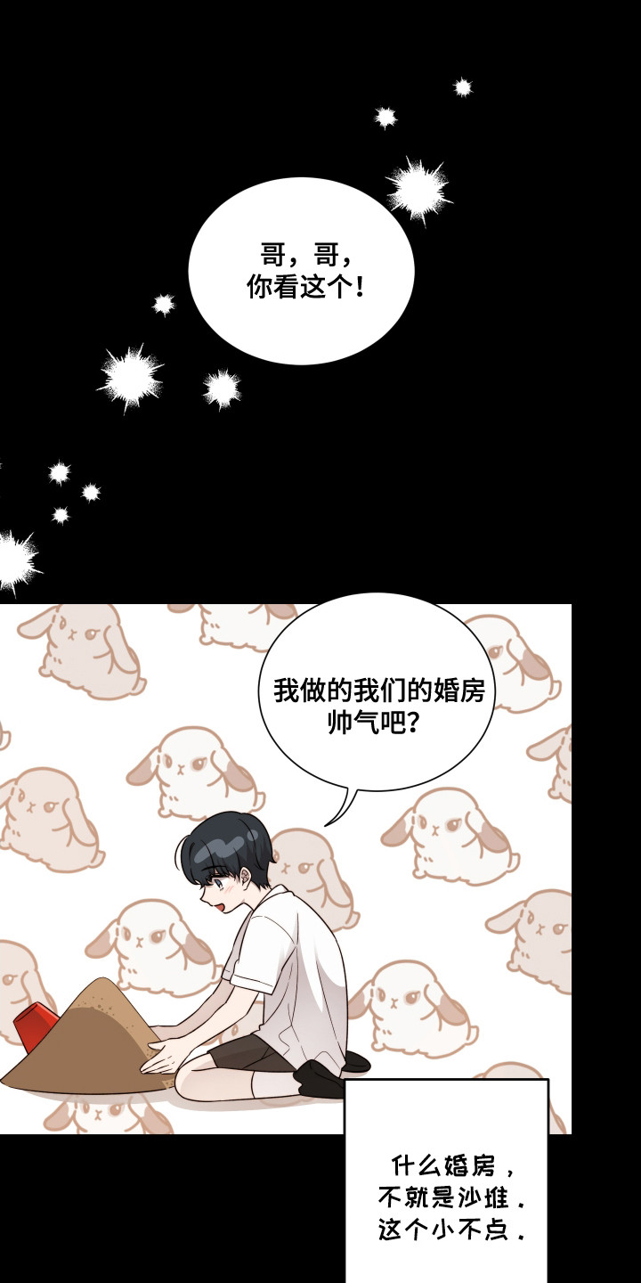 爱情专题讲座漫画,第1话1图