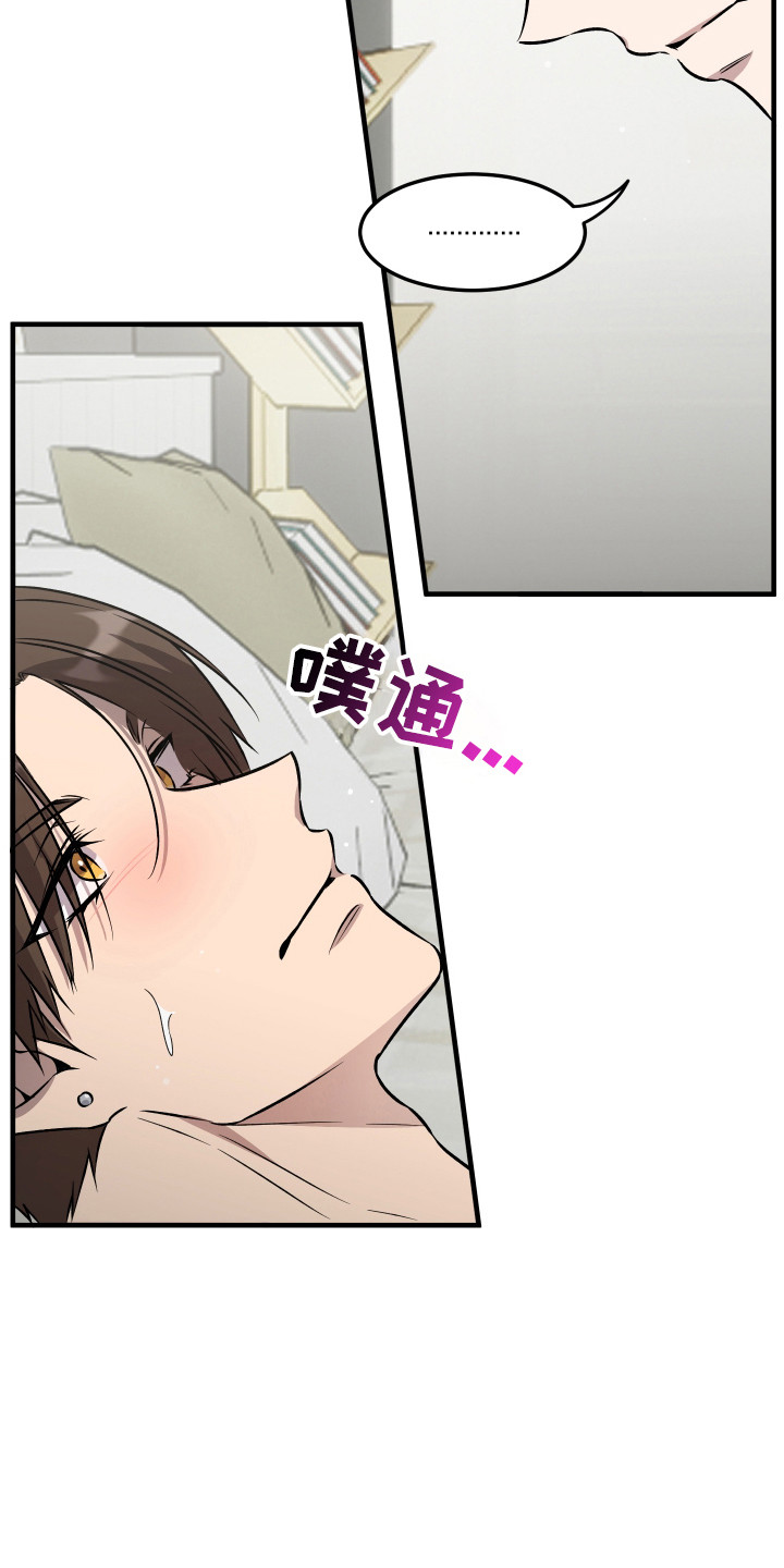 爱情专题讲座漫画,第8话5图