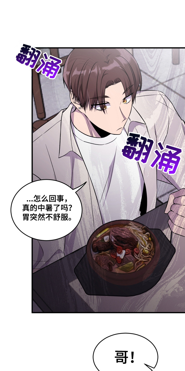 爱情专题讲座漫画,第9话1图