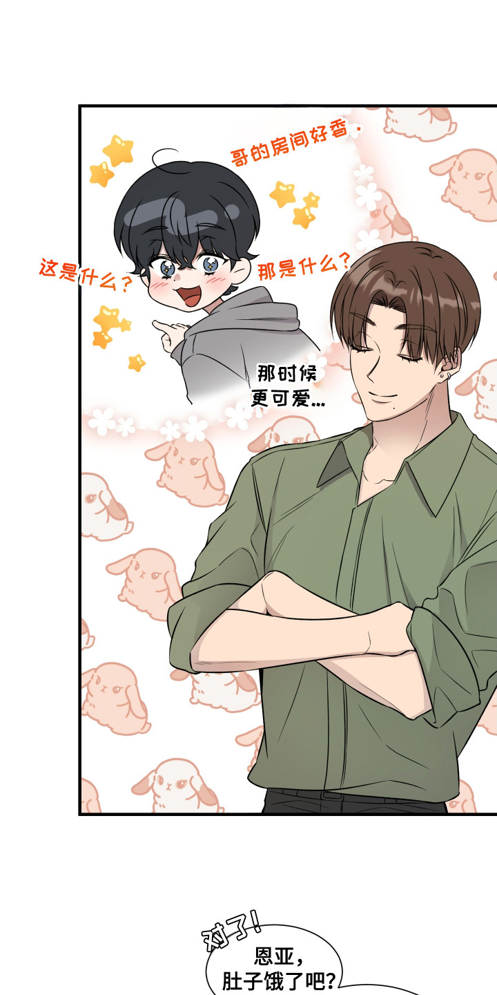 爱情专题讲座漫画,第6话2图