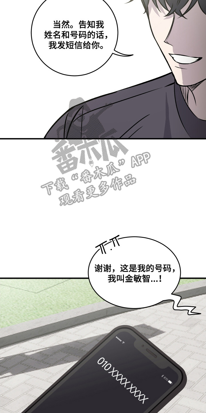 爱情专题讲座漫画,第10话2图