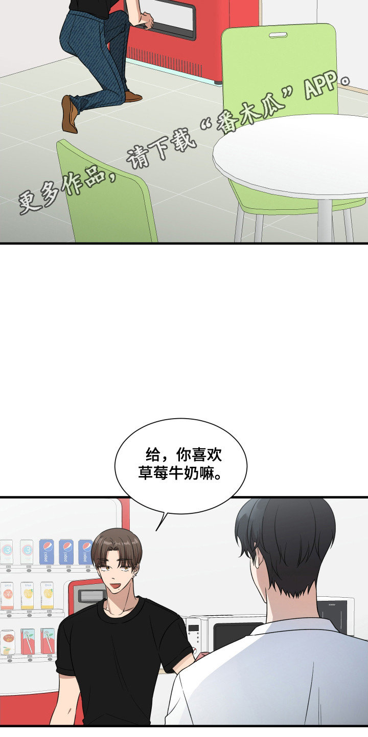 爱情专题讲座漫画,第3话5图