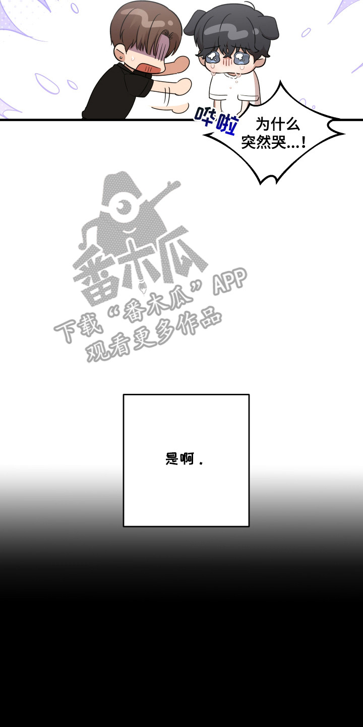 爱情专题讲座漫画,第4话4图