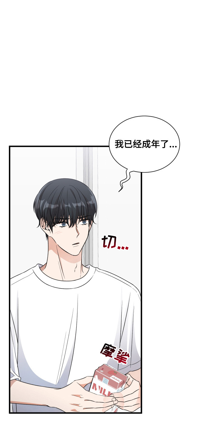 爱情专题讲座漫画,第3话1图