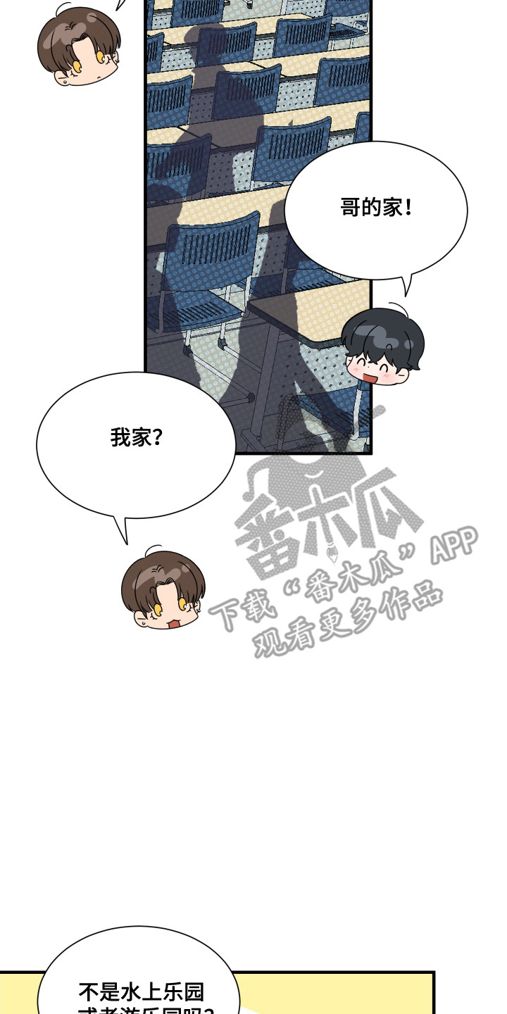 爱情专题讲座漫画,第5话4图