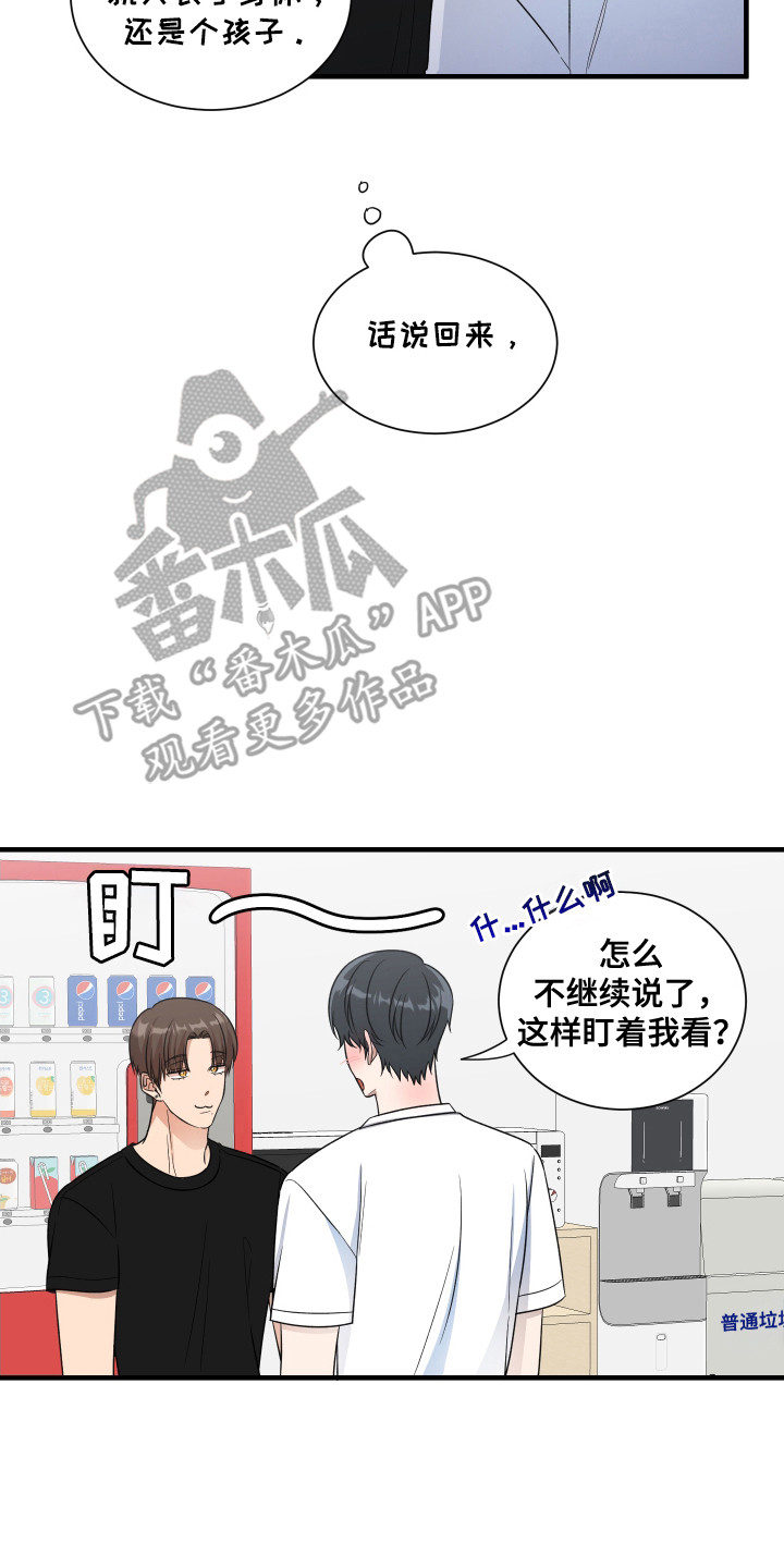 爱情专题讲座漫画,第3话4图