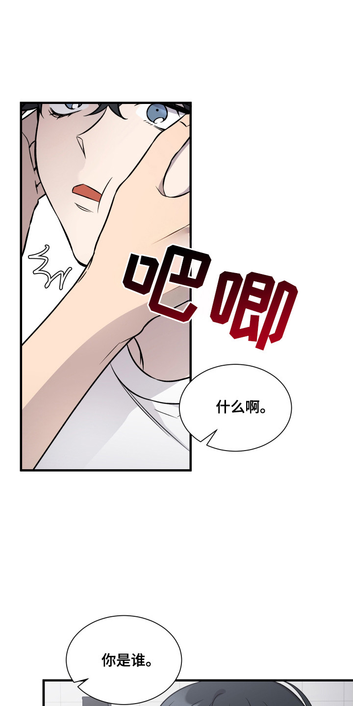 爱情专题讲座漫画,第6话1图