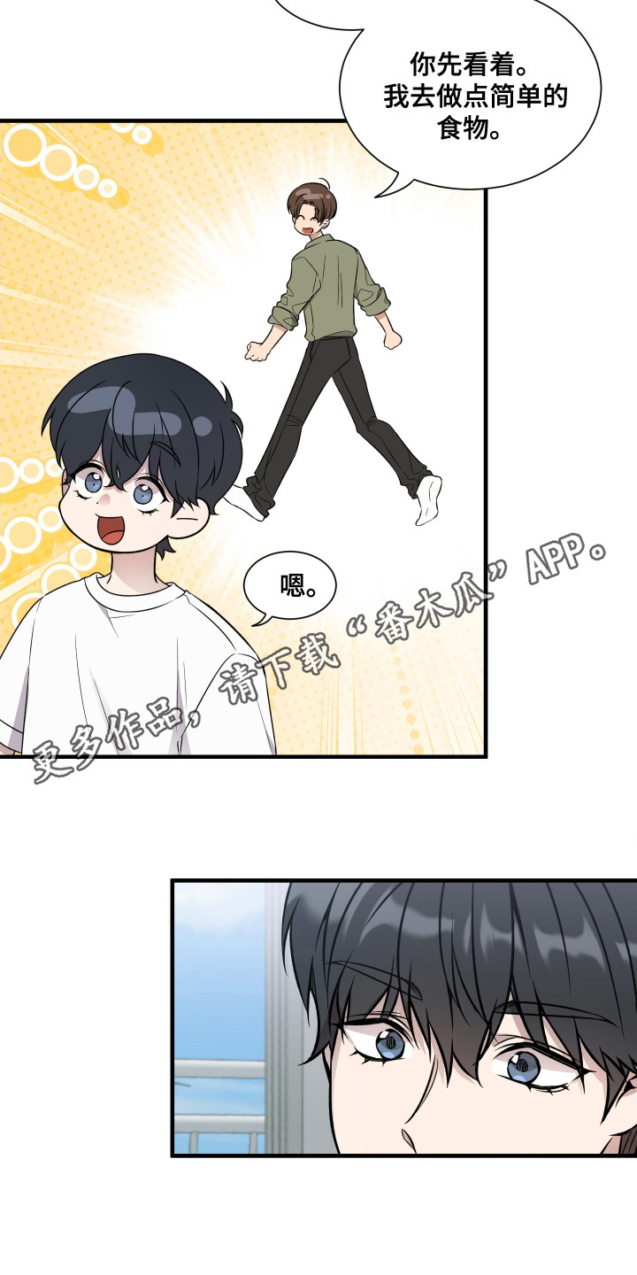 爱情专题讲座漫画,第6话3图