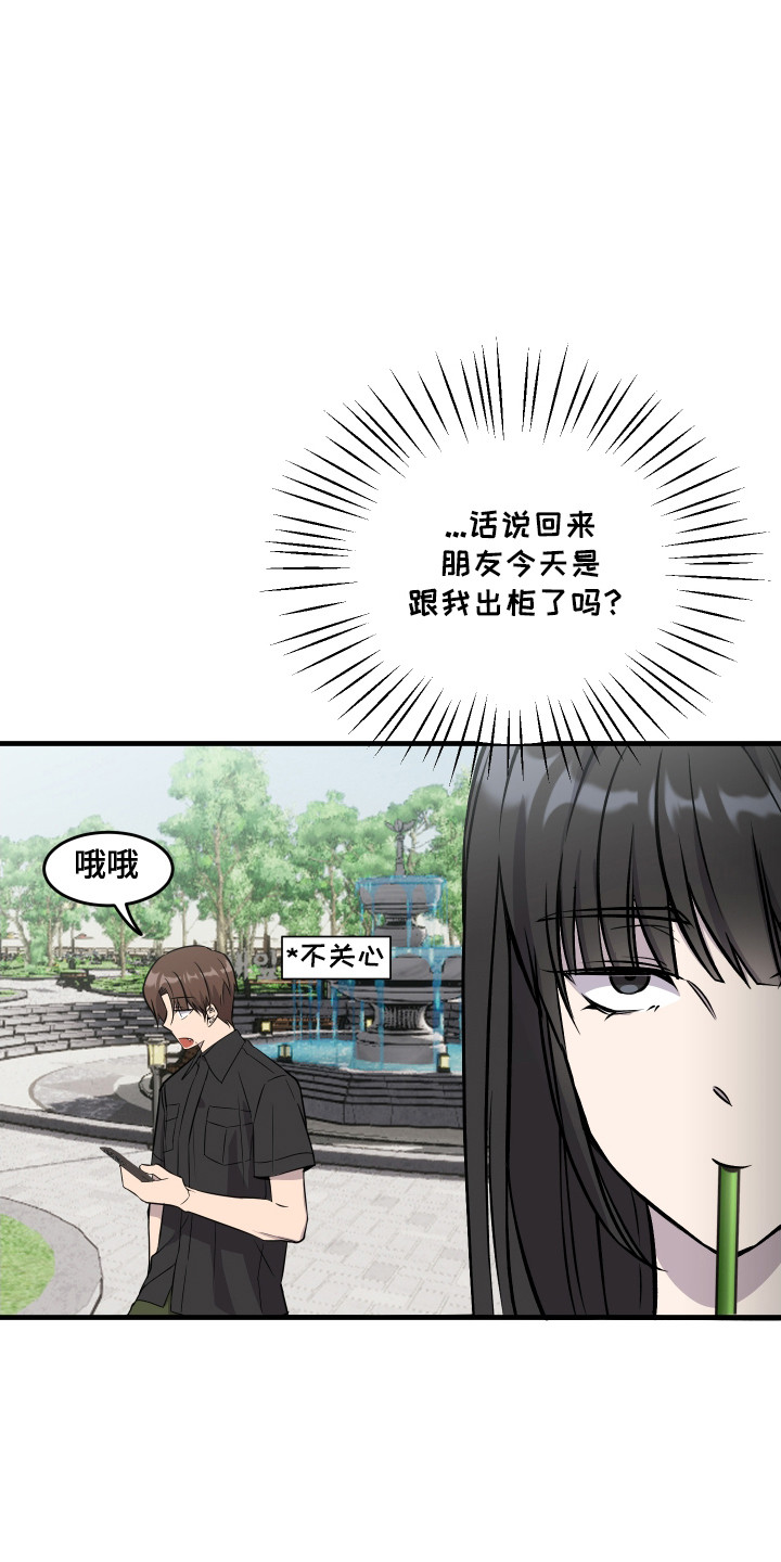 爱情专题讲座漫画,第10话2图