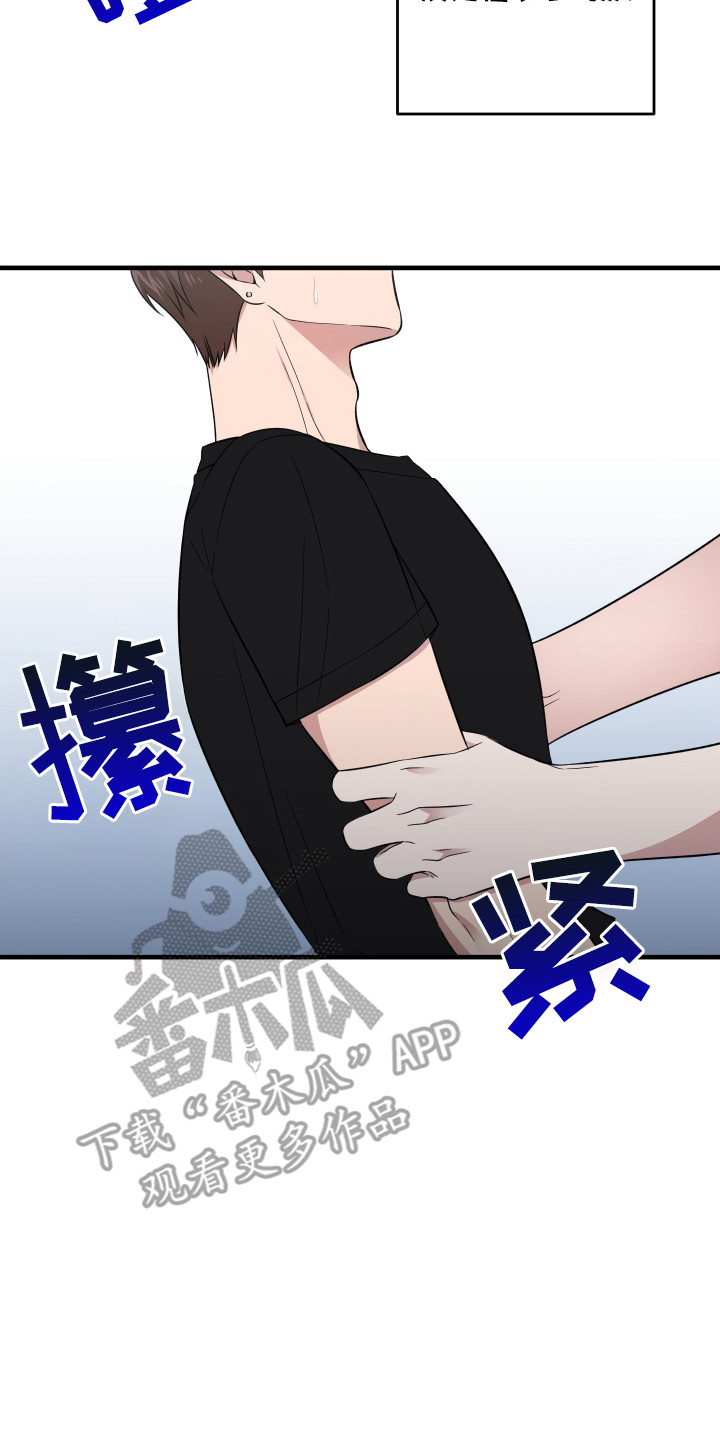 爱情专题讲座漫画,第3话3图