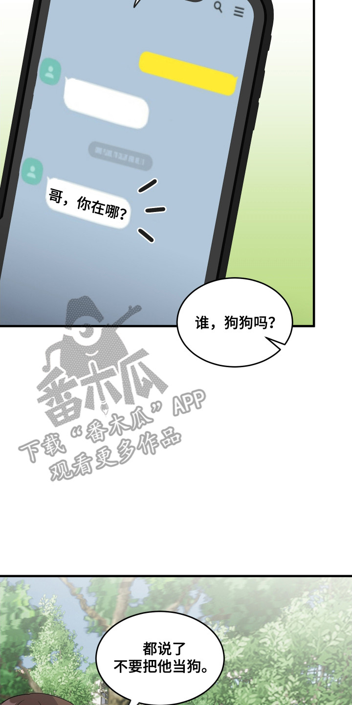 爱情专题讲座漫画,第10话4图