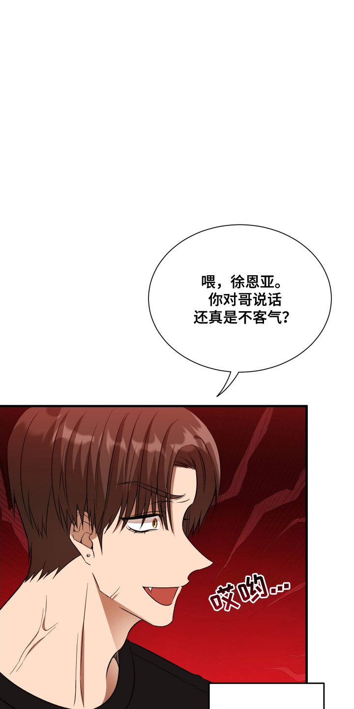 爱情专题讲座漫画,第4话1图