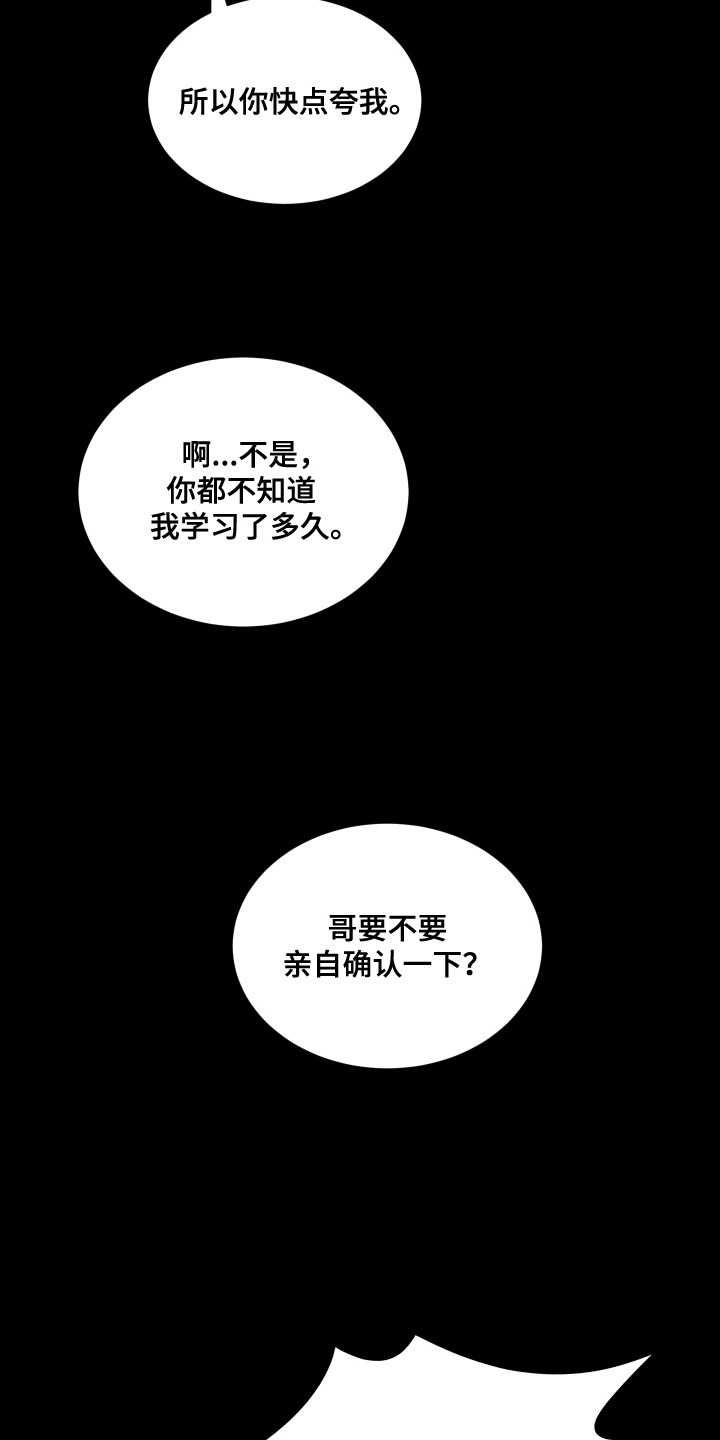 爱情专题讲座漫画,第1话2图