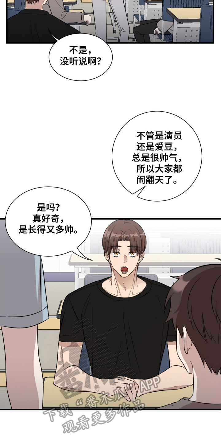 爱情专题讲座漫画,第2话2图