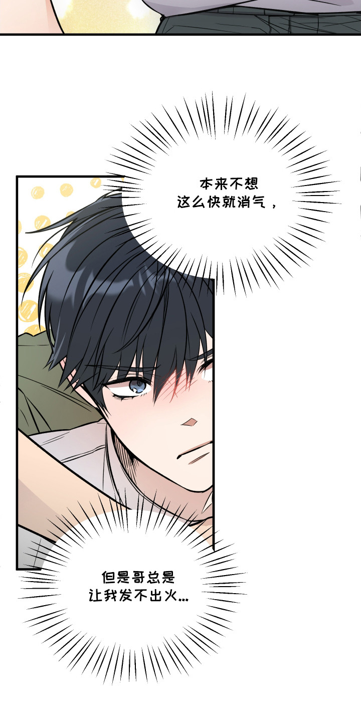 爱情专题讲座漫画,第6话1图