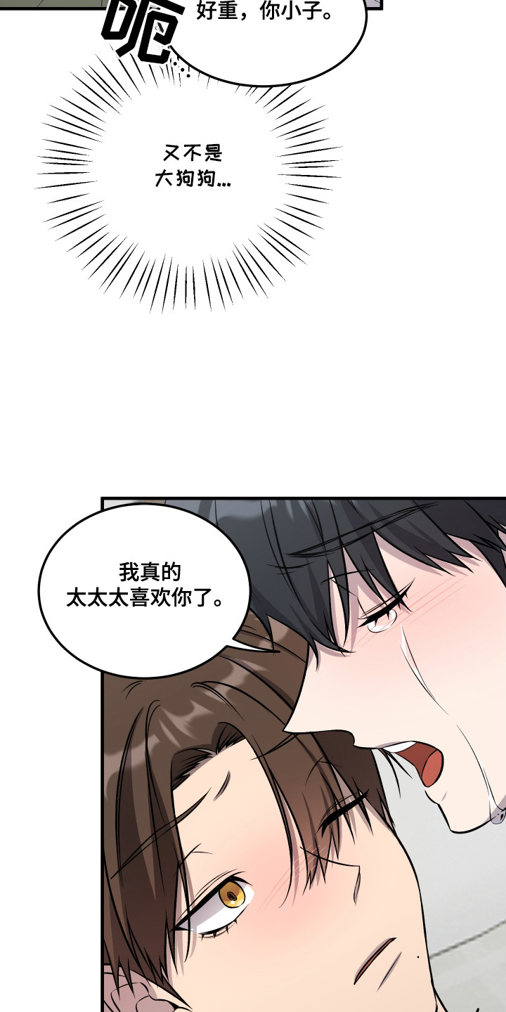 爱情专题讲座漫画,第8话5图