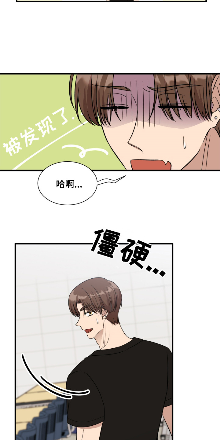 爱情专题讲座漫画,第2话4图